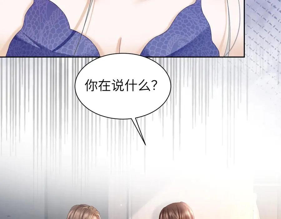 第39话 总裁点破真相，瓷瓷掉马！65