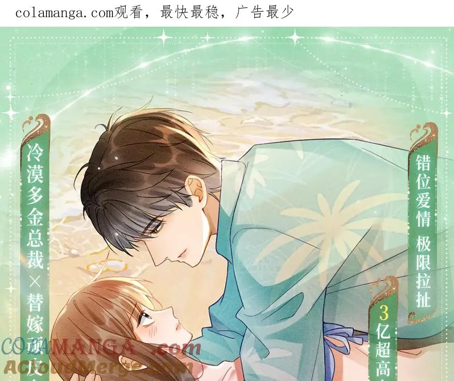 特典预热：8月7日 夏日海岛热恋季 敬请期待！0