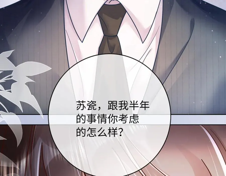 第47话 正式在一起83