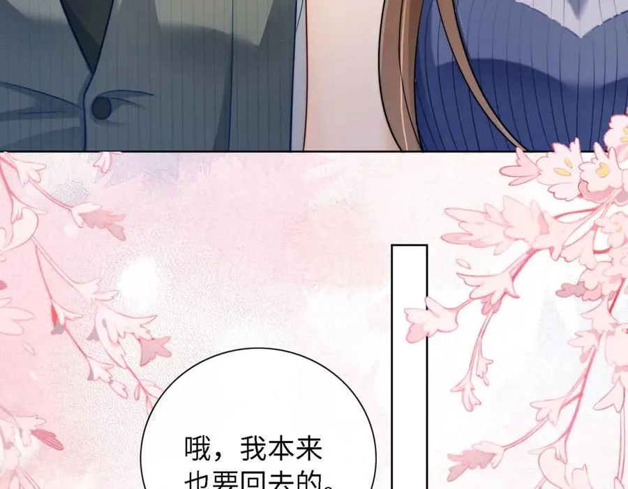 第47话 正式在一起49