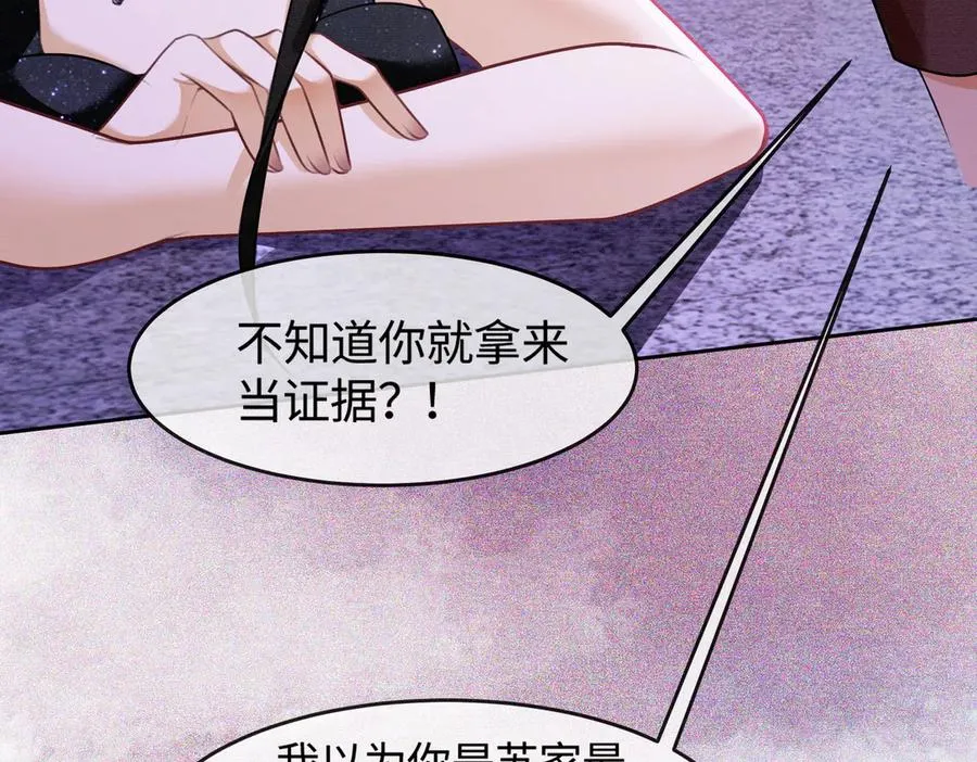 第36话 浪漫共舞105