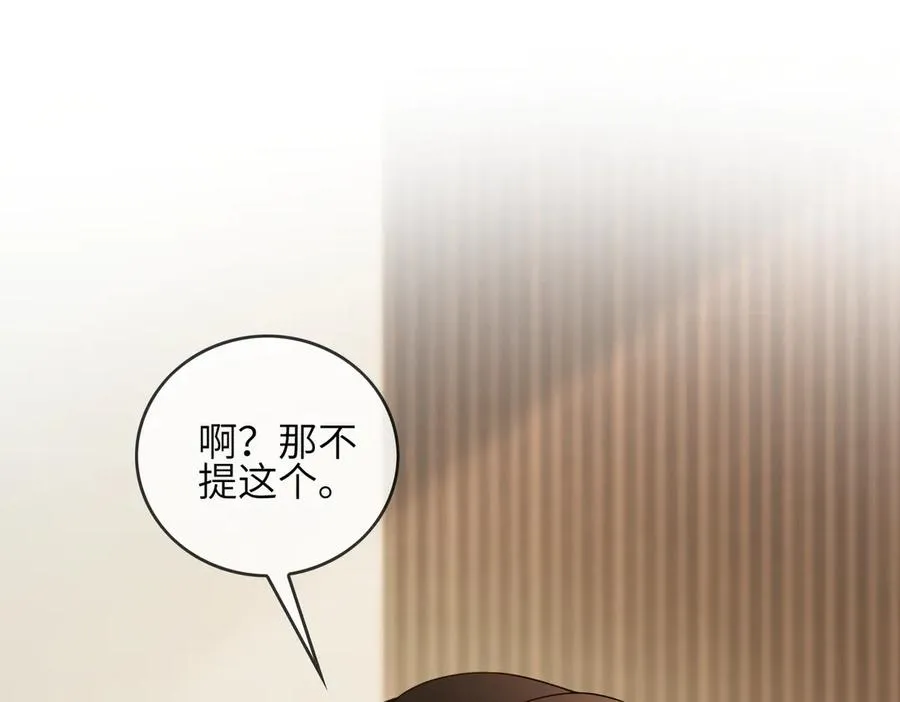 第43话 总裁求和失败106