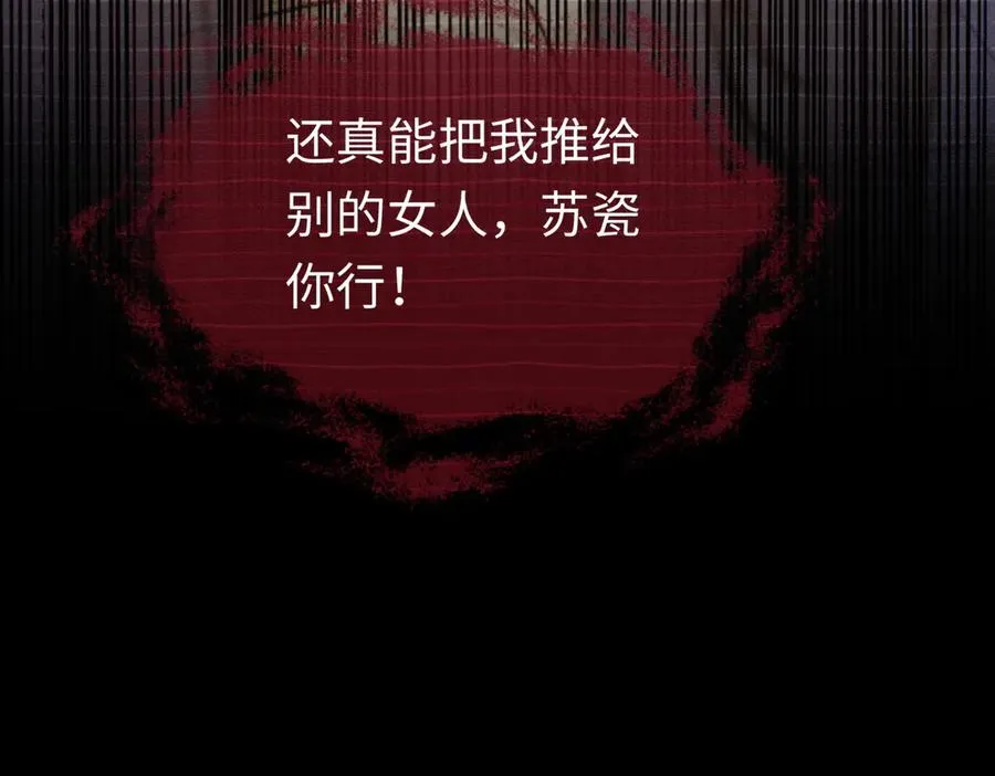 第40话 我们结束了79