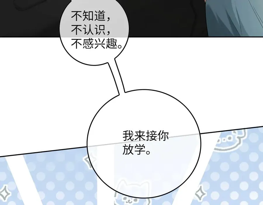 第43话 总裁求和失败71