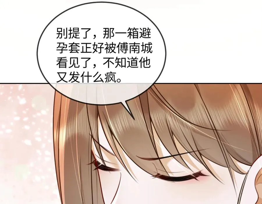 第43话 总裁求和失败103