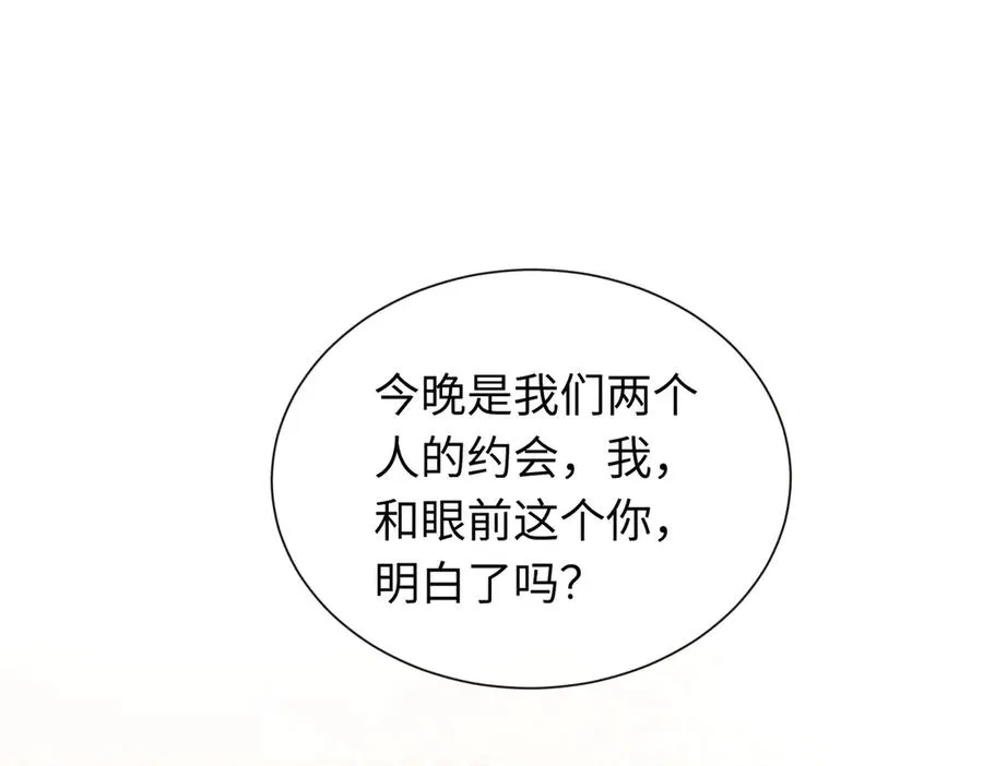 第38话 第一次约会93