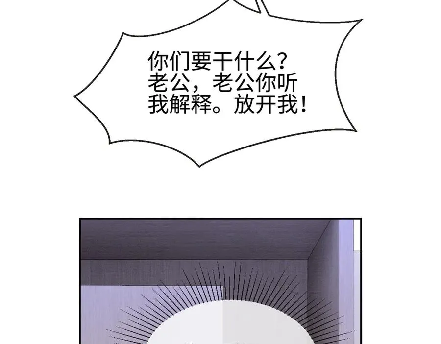 第39话 总裁点破真相，瓷瓷掉马！87