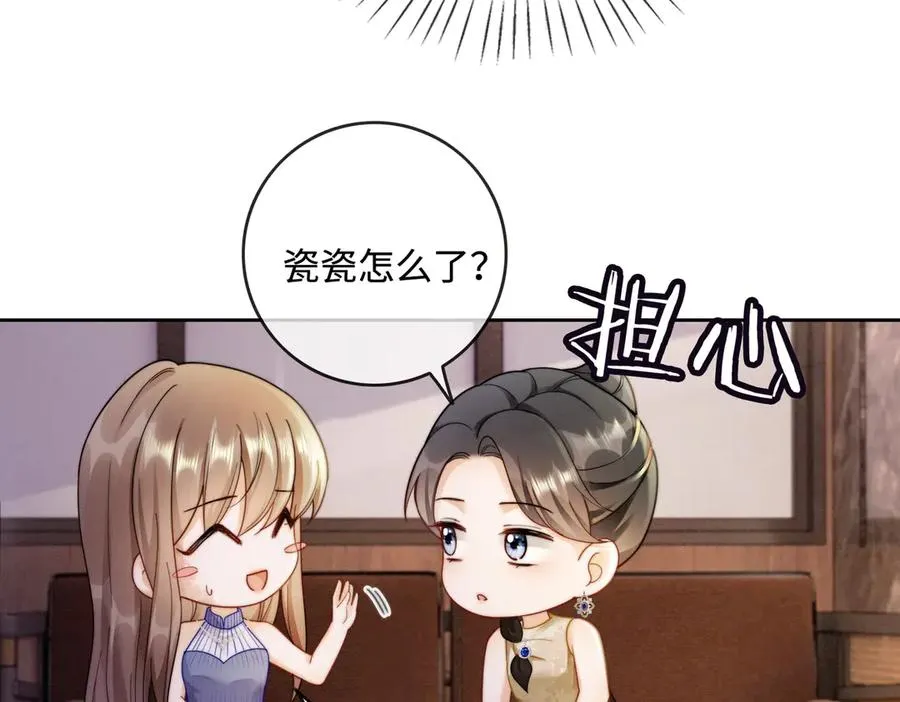 第46话 被油腻男骚扰！43