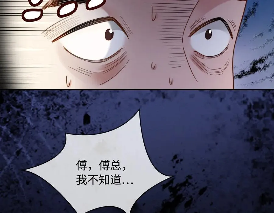 第47话 正式在一起9