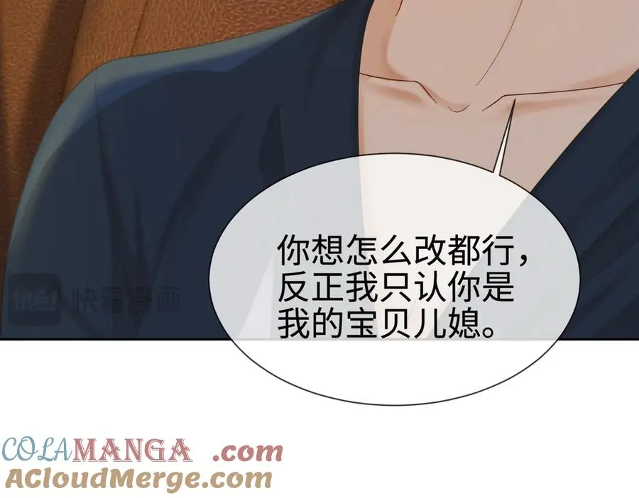 第43话 总裁求和失败92