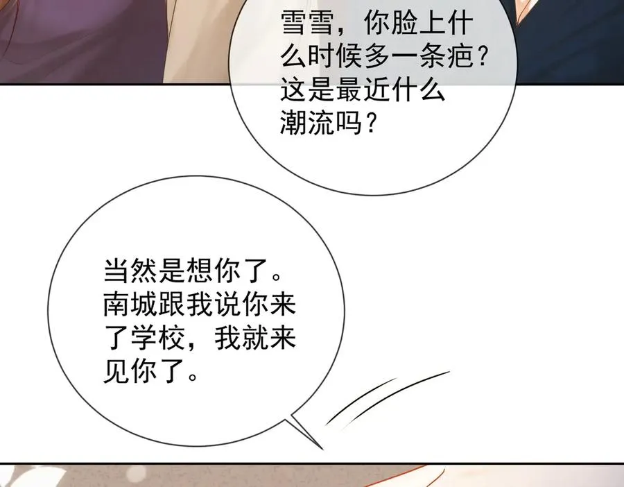 第43话 总裁求和失败83