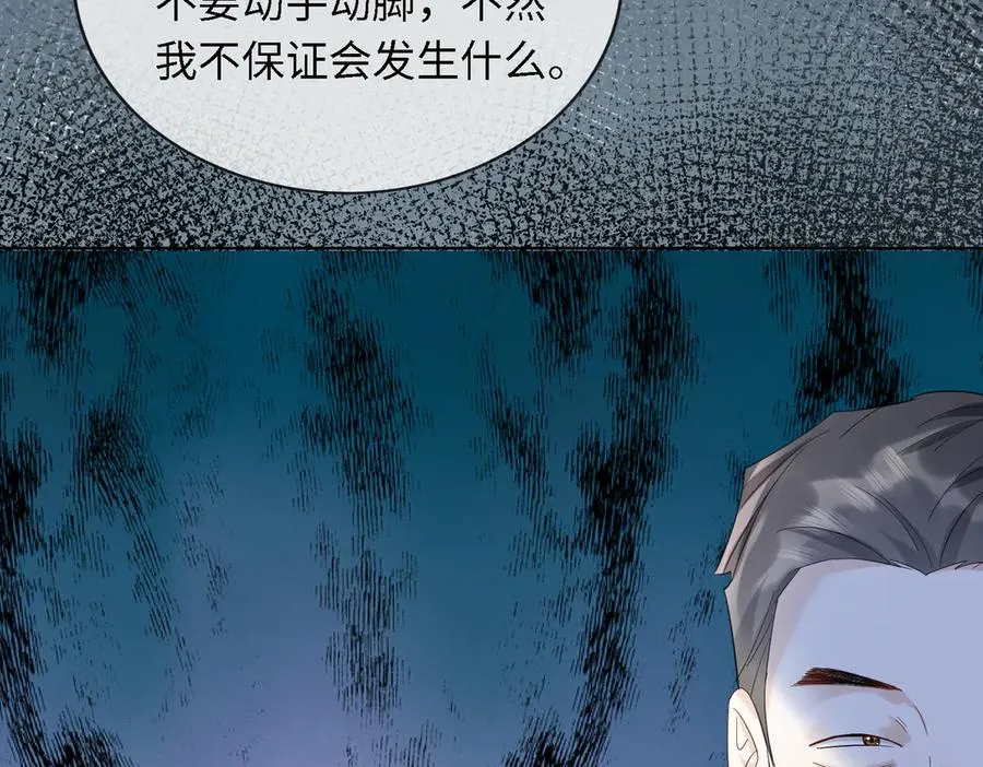 第46话 被油腻男骚扰！103