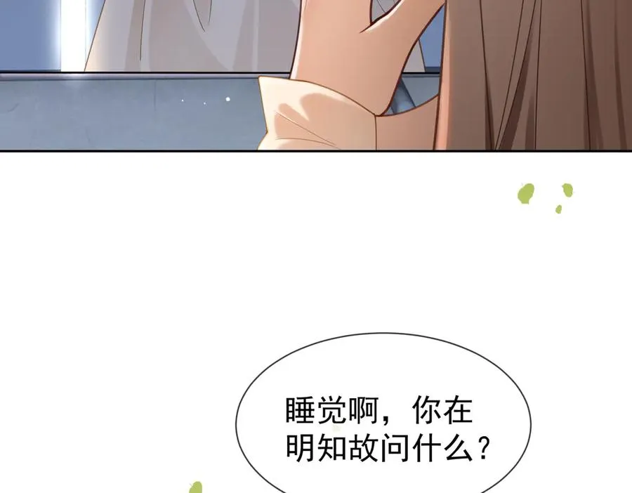 第37话 瓷瓷是甜的102