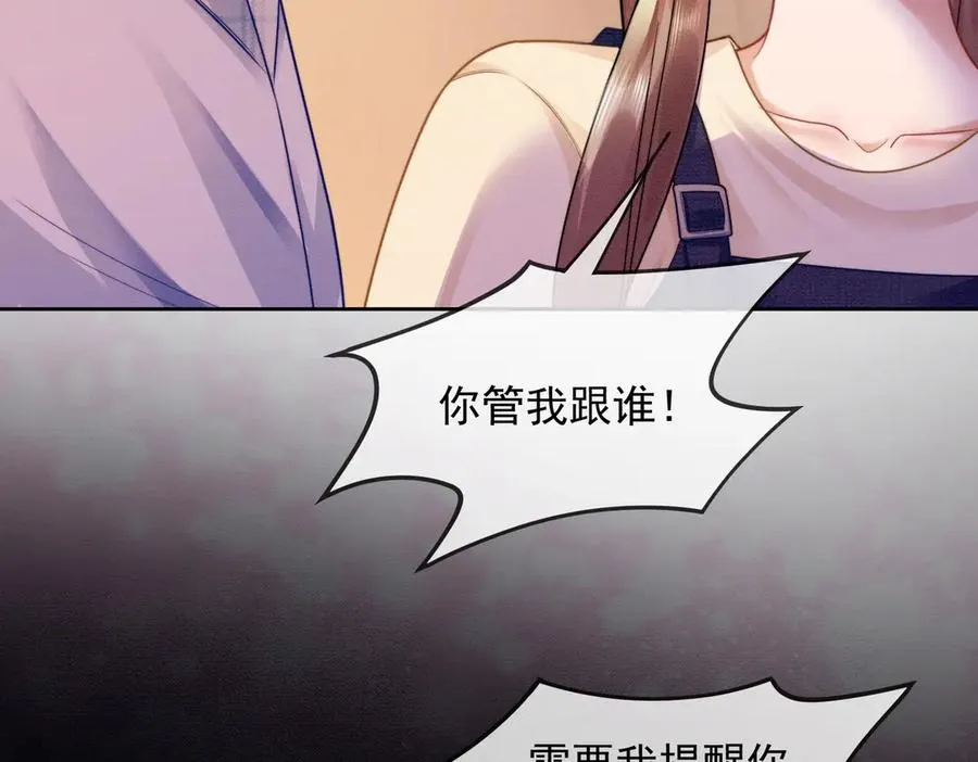 第43话 总裁求和失败33