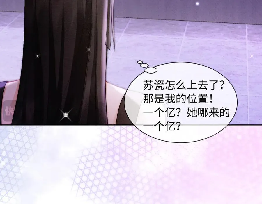 第35话 总裁主动邀舞90
