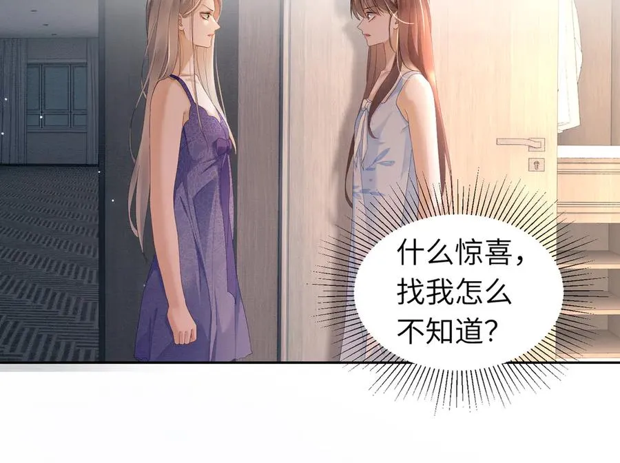 第39话 总裁点破真相，瓷瓷掉马！66
