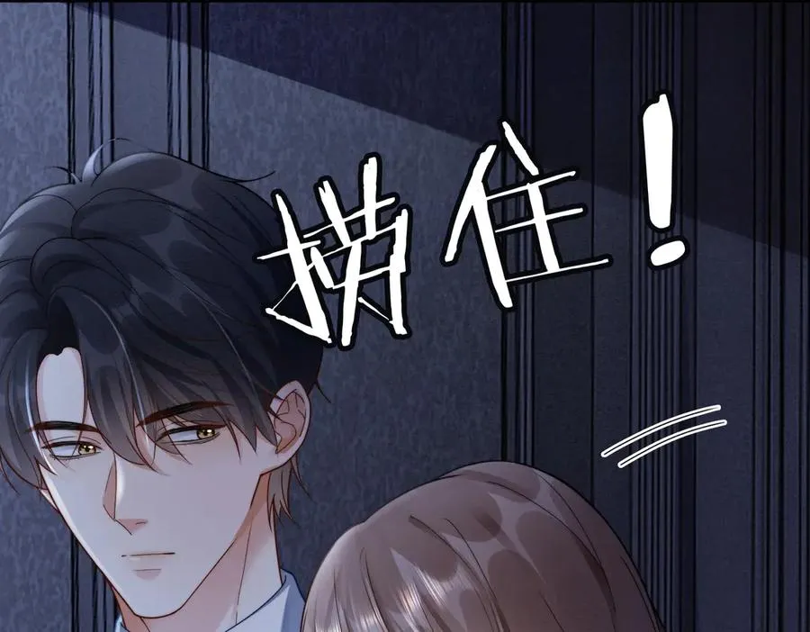 第47话 正式在一起71