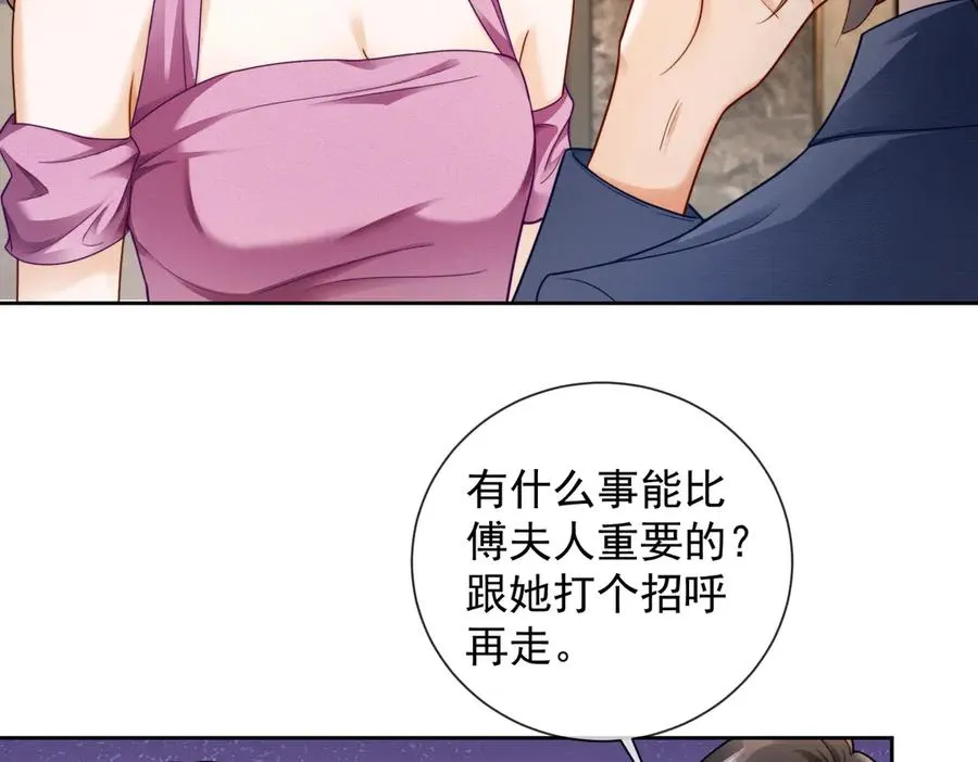 第46话 被油腻男骚扰！6
