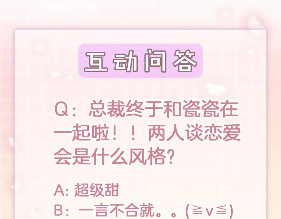 第47话 正式在一起106