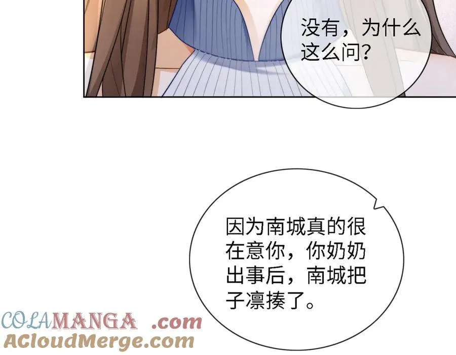 第47话 正式在一起40