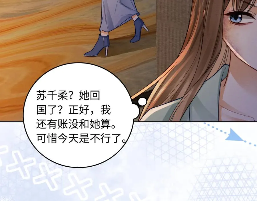 第41话 假千金登场83
