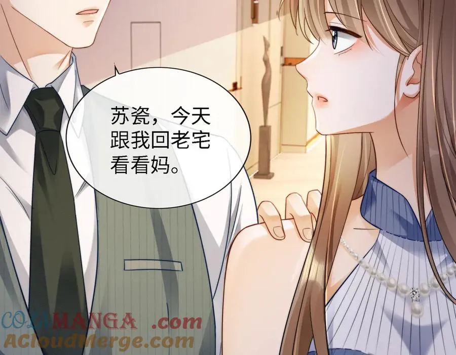 第47话 正式在一起48