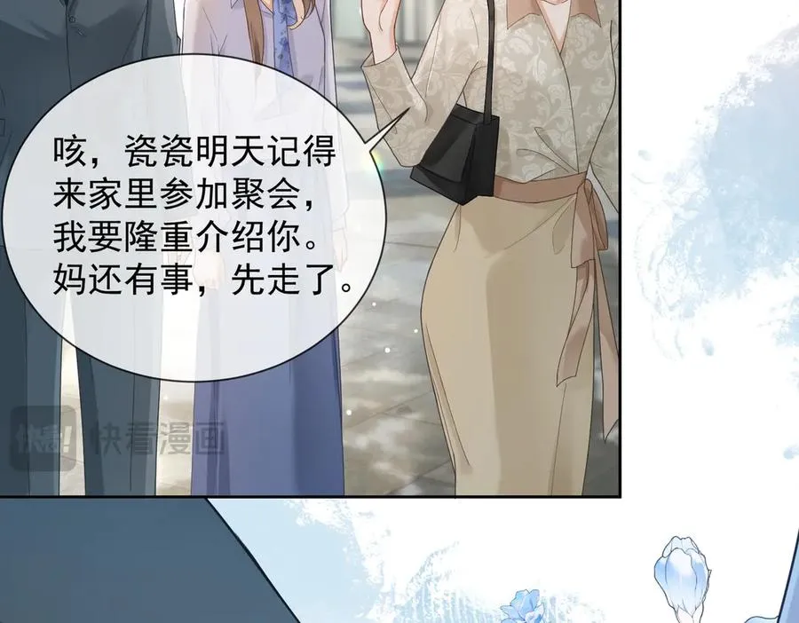 第44话 霸气开怼85