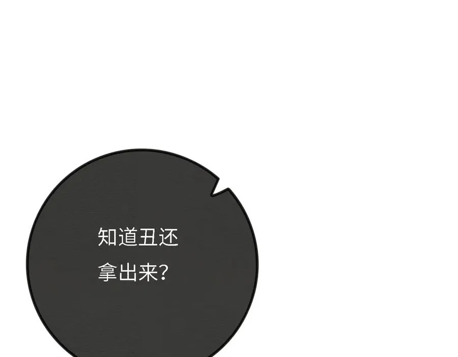 第46话 被油腻男骚扰！15