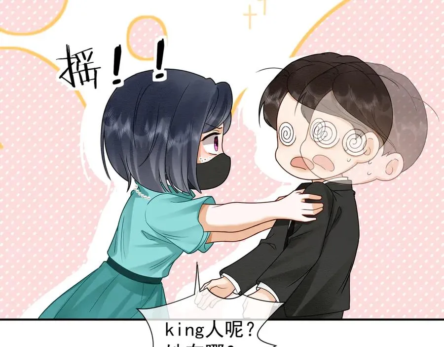 第41话 假千金登场73