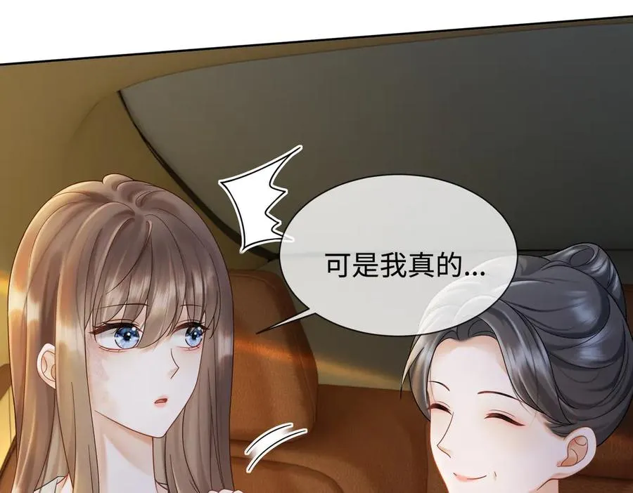 第43话 总裁求和失败93
