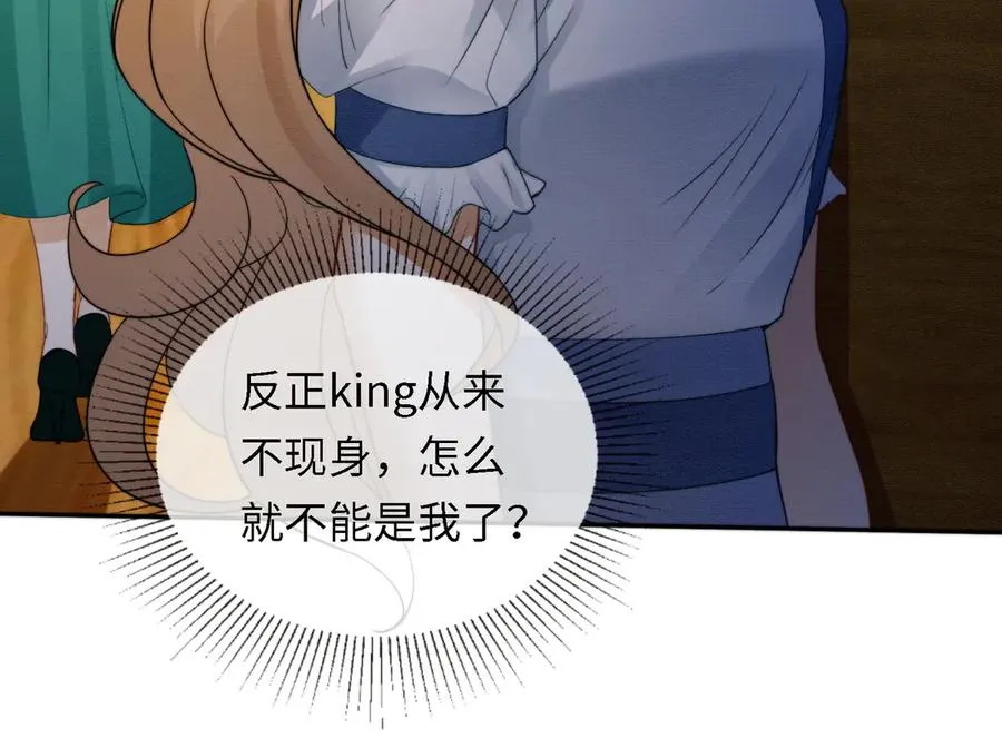 第41话 假千金登场110