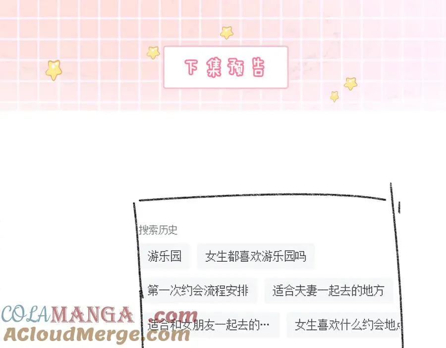 第37话 瓷瓷是甜的116