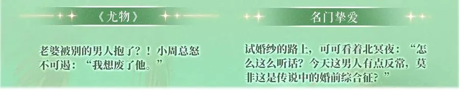 特典预热：8月7日 夏日海岛热恋季 敬请期待！13