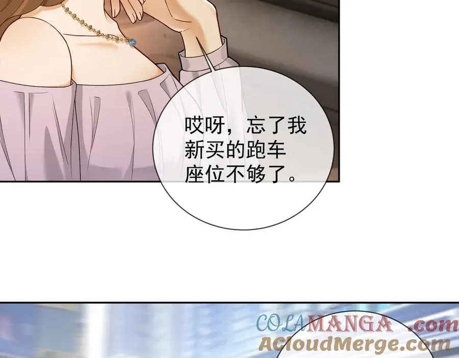 第43话 总裁求和失败60