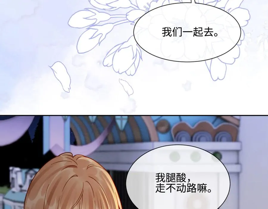 第38话 第一次约会89