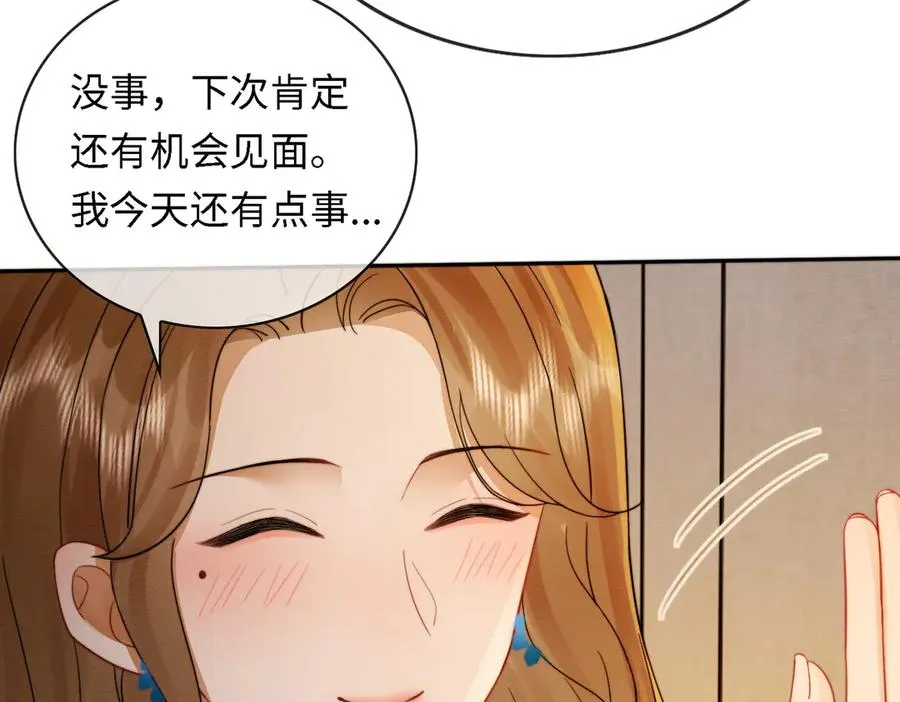第41话 假千金登场106