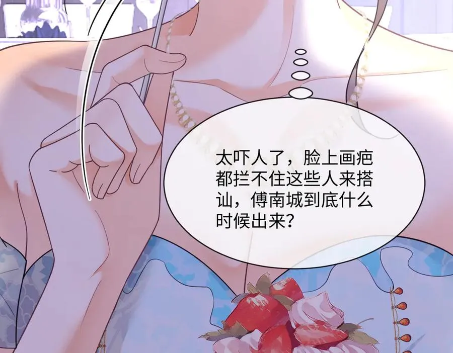 第35话 总裁主动邀舞39