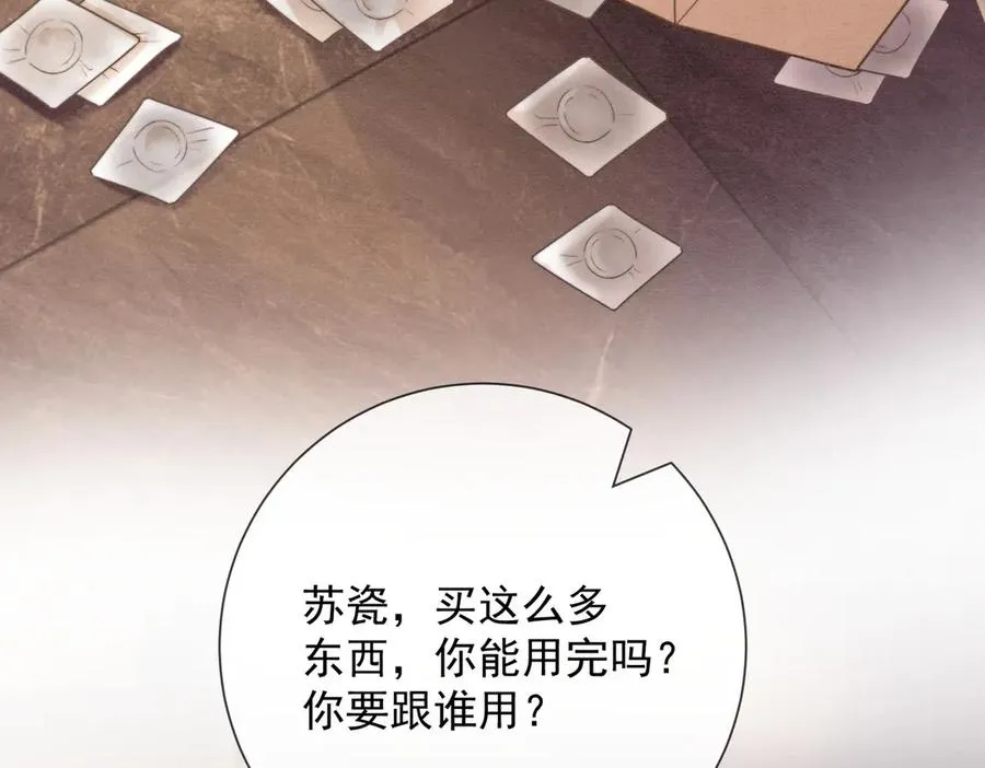 第43话 总裁求和失败30