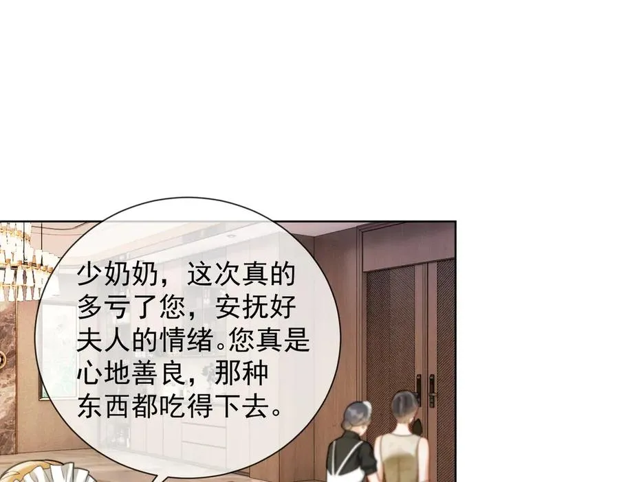 第46话 被油腻男骚扰！75