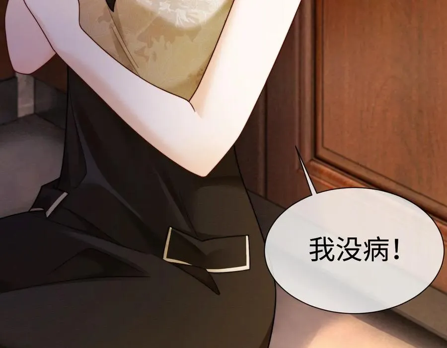 第46话 被油腻男骚扰！57