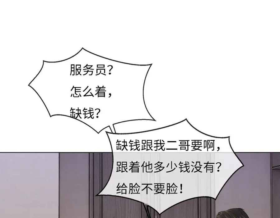 第41话 假千金登场46