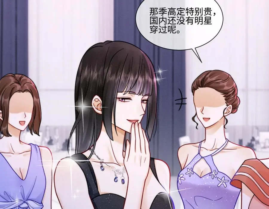 第35话 总裁主动邀舞5