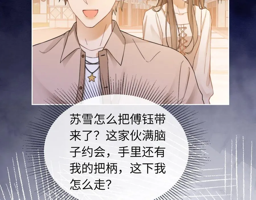 第38话 第一次约会121