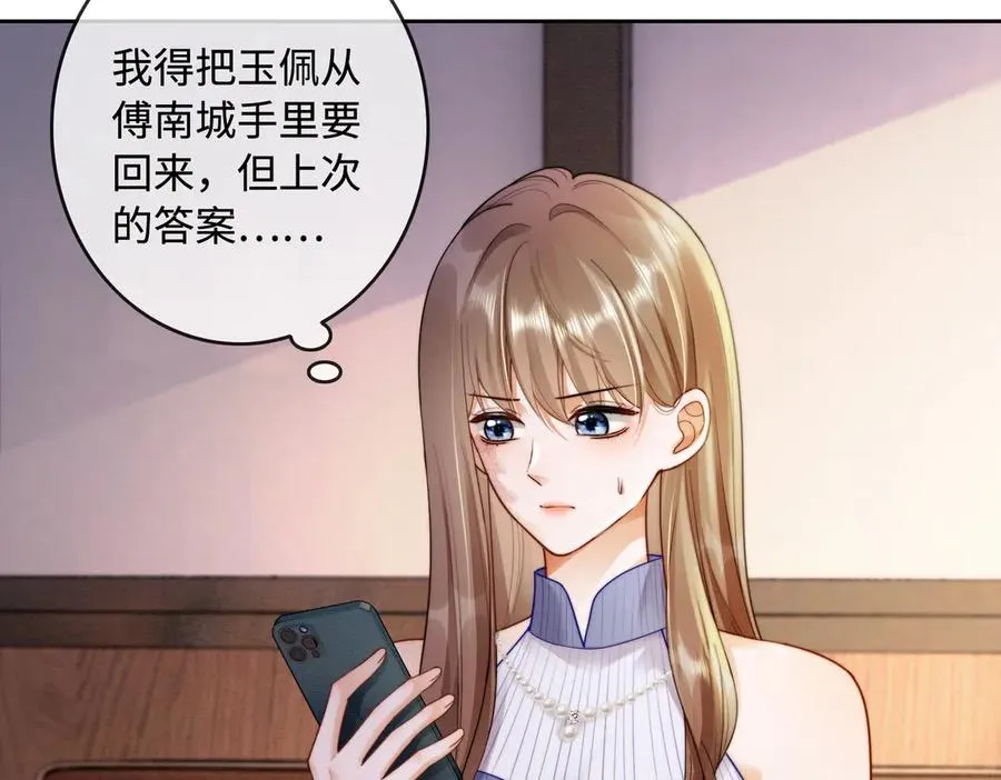 第46话 被油腻男骚扰！45