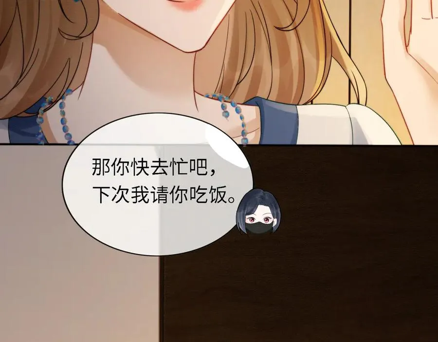 第41话 假千金登场107
