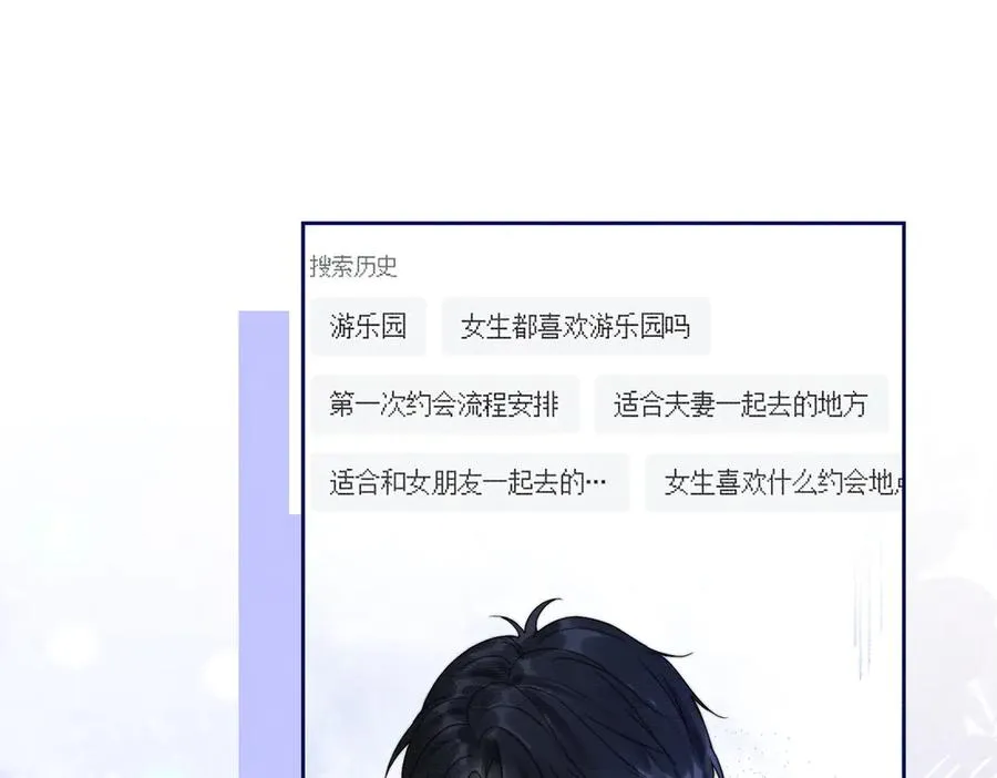 第38话 第一次约会70
