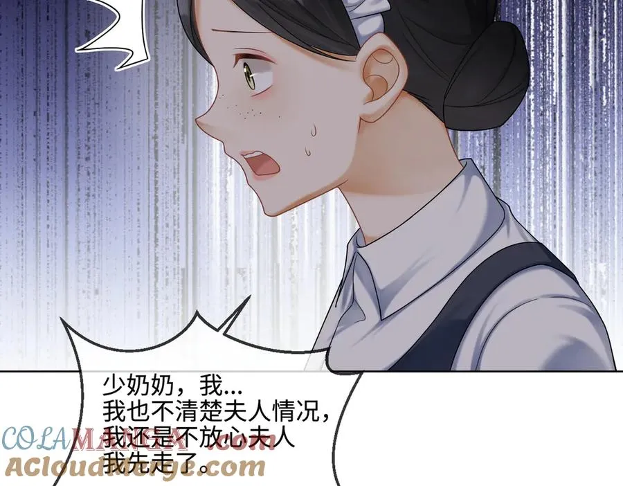 第46话 被油腻男骚扰！80