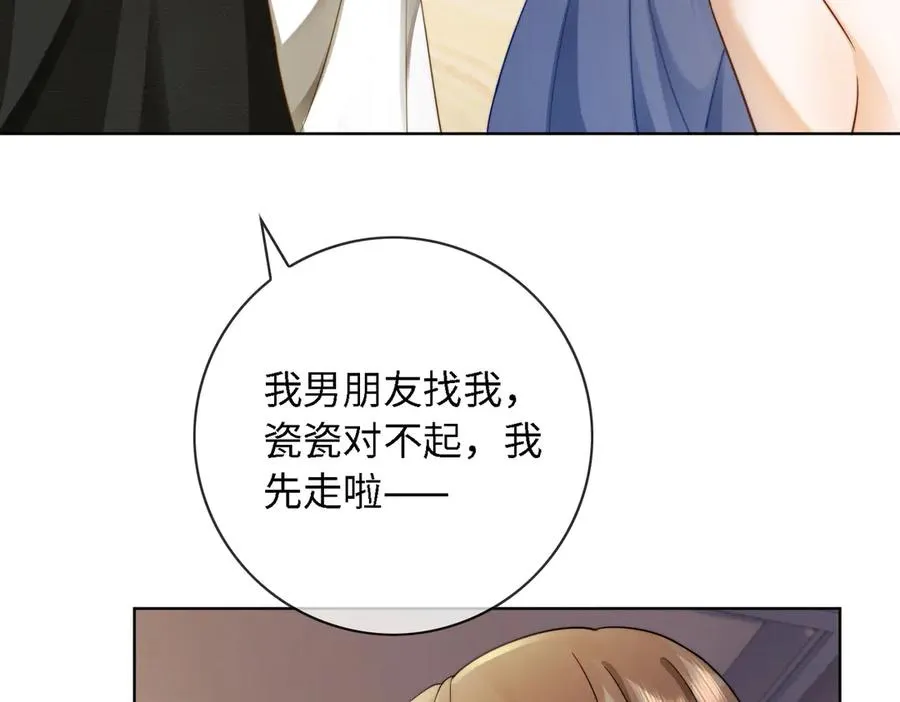 第47话 正式在一起35