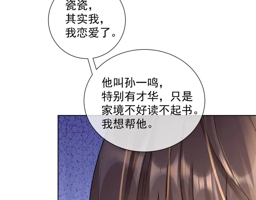 第47话 正式在一起26