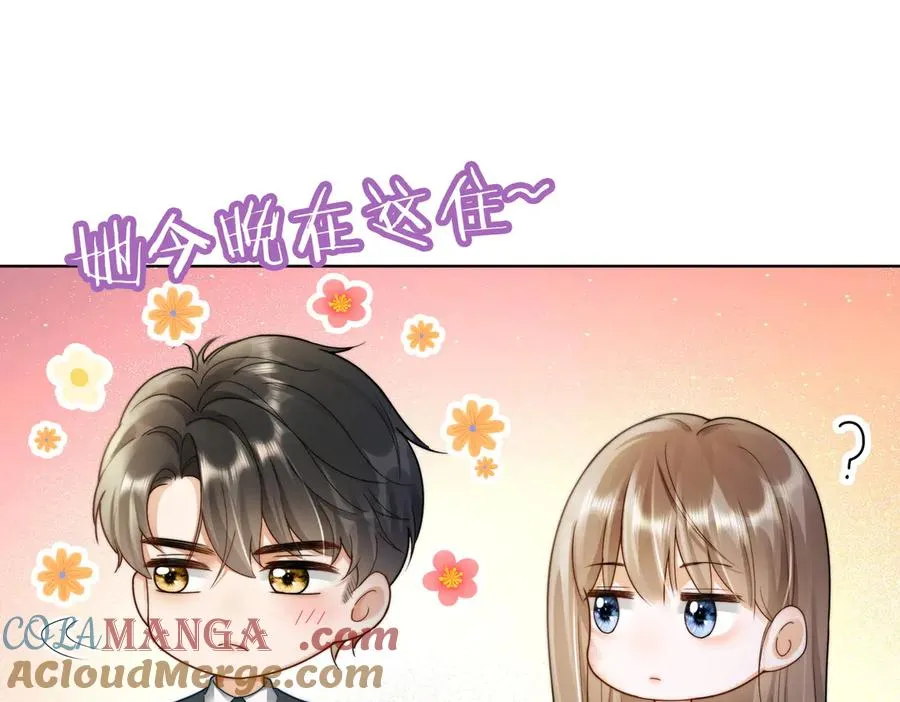 第47话 正式在一起60